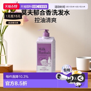 韩国直邮MilkBaobab迷珂宝莫夫郁金香洗发水1200ml控油营养正品