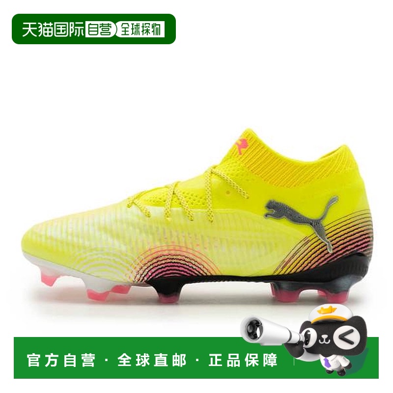 韩国直邮PUMA 彪马 Future 8 Ultimate FG (10813803)