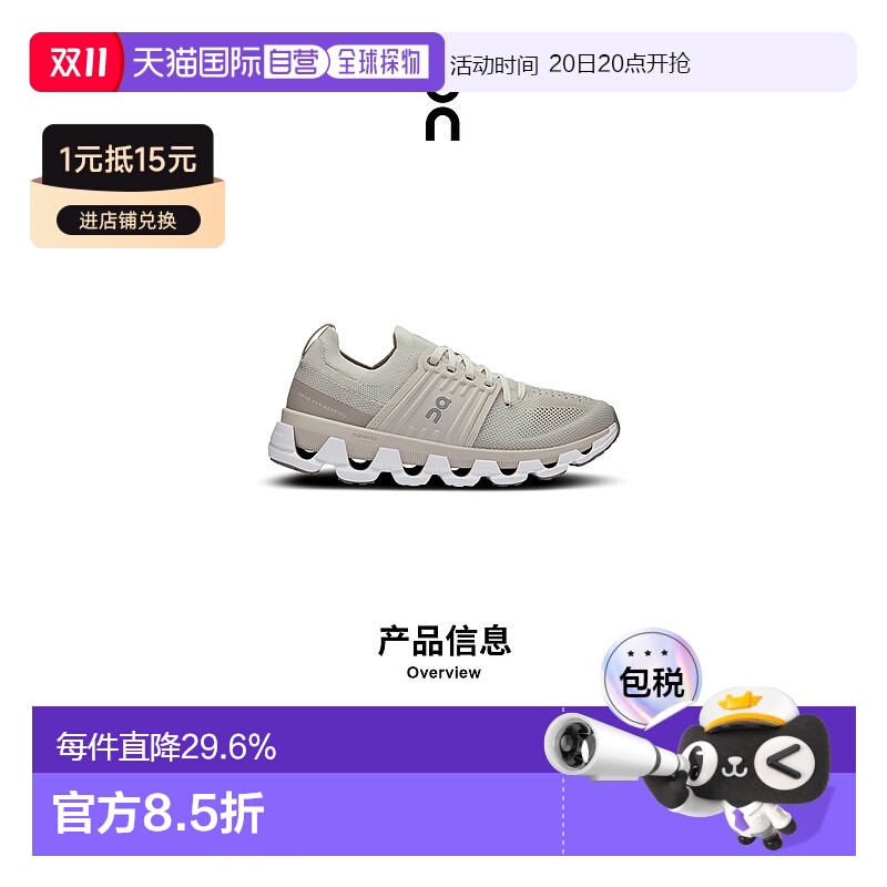 香港直邮ON昂跑 Cloudswift 3系列女鞋新款运动休闲透气舒适百搭