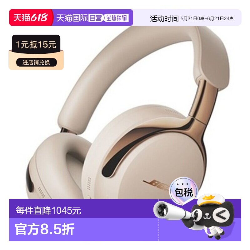 韩国直邮Bose QC Ultra耳机无线蓝牙耳机QC ULTRA HEADPHONES 2Ge
