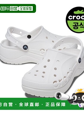 韩国直邮crocs 女装_芭雅平底木屐 WT (25SWCL208186)洞洞鞋凉鞋