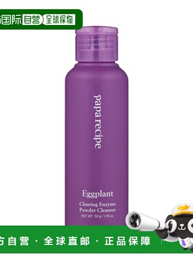 韩国直邮PAPA RECIPE 春雨 茄子净透酵素洁面粉 50g正品
