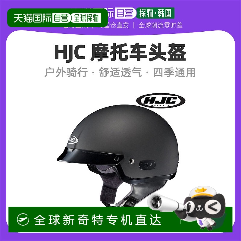 韩国直邮HJC IS-2半盔摩托车户外骑行头盔双镜片男女电动车安全帽