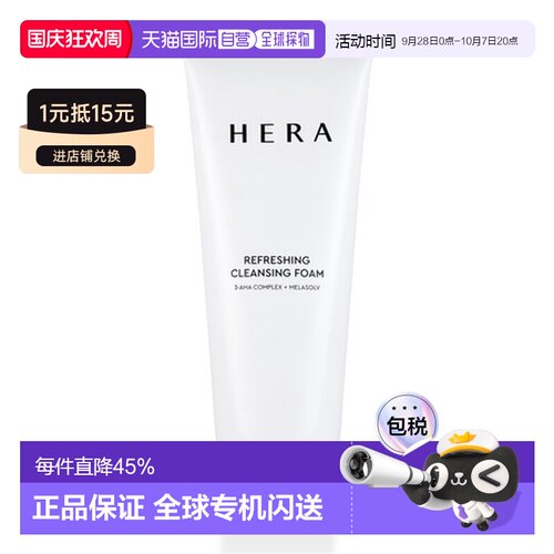 赫妍 HERA 净润洁面乳160g呵护肌肤泡沫清洁正品不刺激