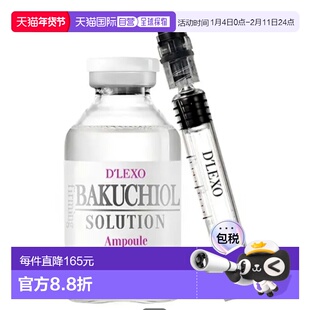 韩国直邮OliveYoung专享 Dermaline 补骨脂酚紧致修护精华安正品