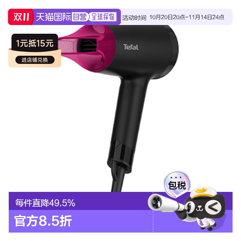 Tefal 特福吹风机高速吹卷男女造型速干吹风筒HV1821K0  1600W