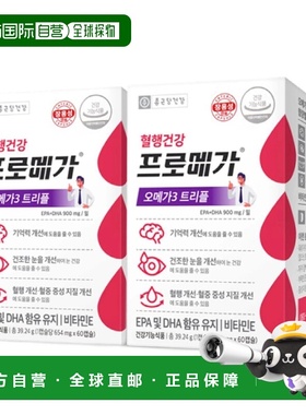 韩国直邮钟根堂OMEGA3鱼油软胶囊记忆力护眼60*2盒维生素中老年