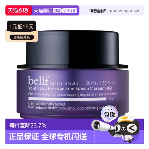 韩国直邮碧研菲 BELIF 提拉紧致抗皱抚纹面霜 50ml正品