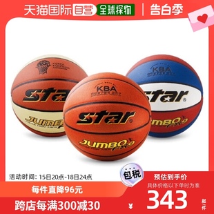 夹克 FX9 KBA 韩国直邮 BB427 星星 STAR 篮球 BB426 公认球