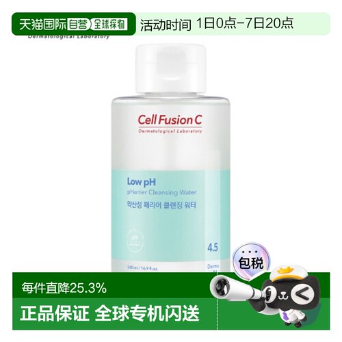 韩国直邮Cell Fusion C 秀肤生 弱酸PH4.5眼唇脸三合一卸妆水 500