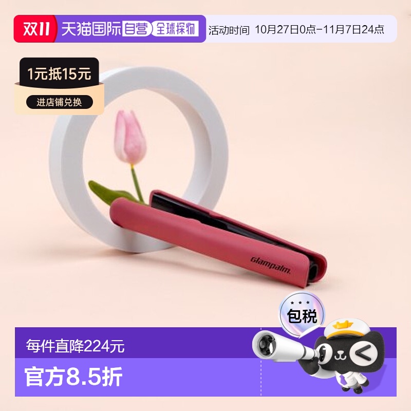 韩国直邮GLAMPALM 卷/美发棒5003982601 GP103CV