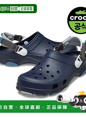 韩国直邮crocs 大眾全地形屐 NAVY (25SUCL206340)洞洞鞋
