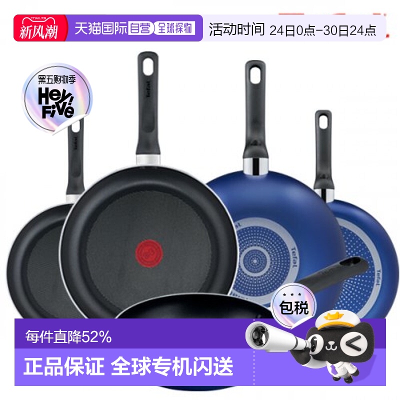 韩国直邮TEFAL锅组套装5p set (Frying pan 20cm + 24cm + 26cm +