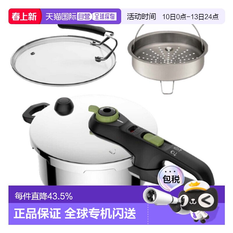 Tefal 特福电压力锅家用高压锅多功能饭煲Tefalsecuretrendy 4L