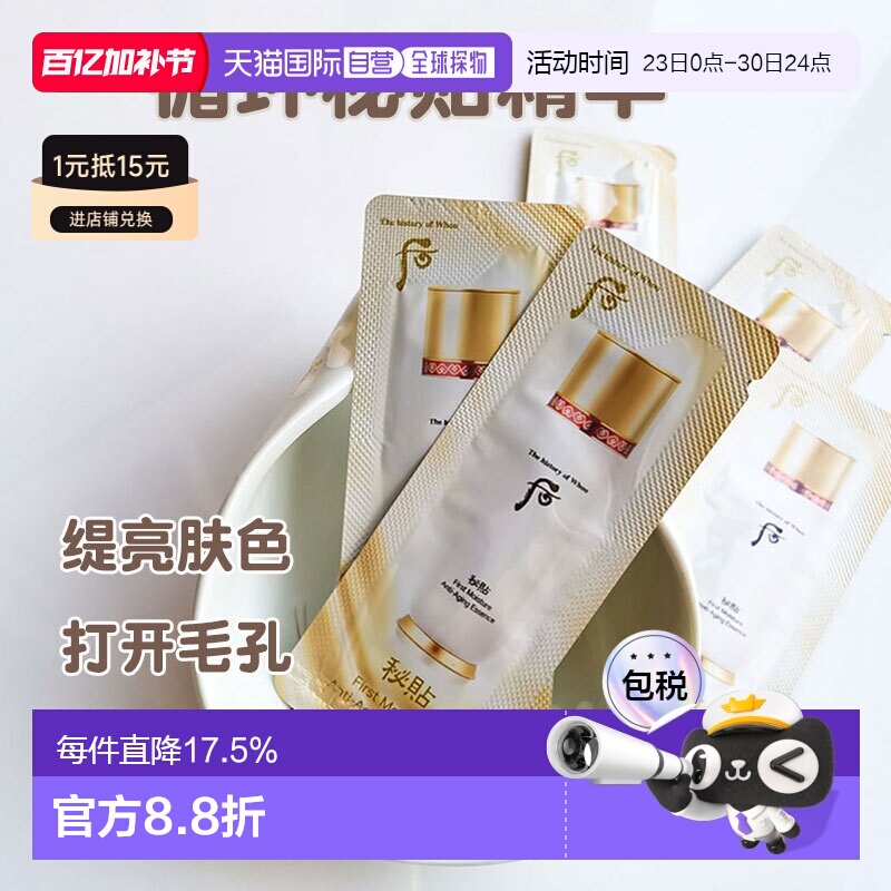 韩国直邮whoo后循环精华正品小样约120片肌底液补水保湿提亮护肤