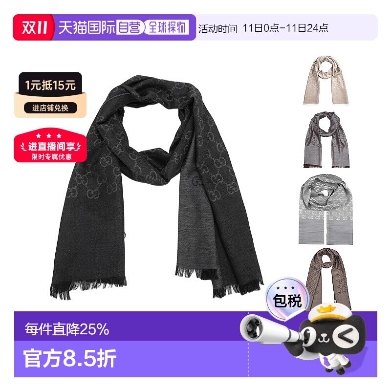 香港直邮Gucci古驰围巾羊毛蚕丝男女款简约百搭多色165904 3G646