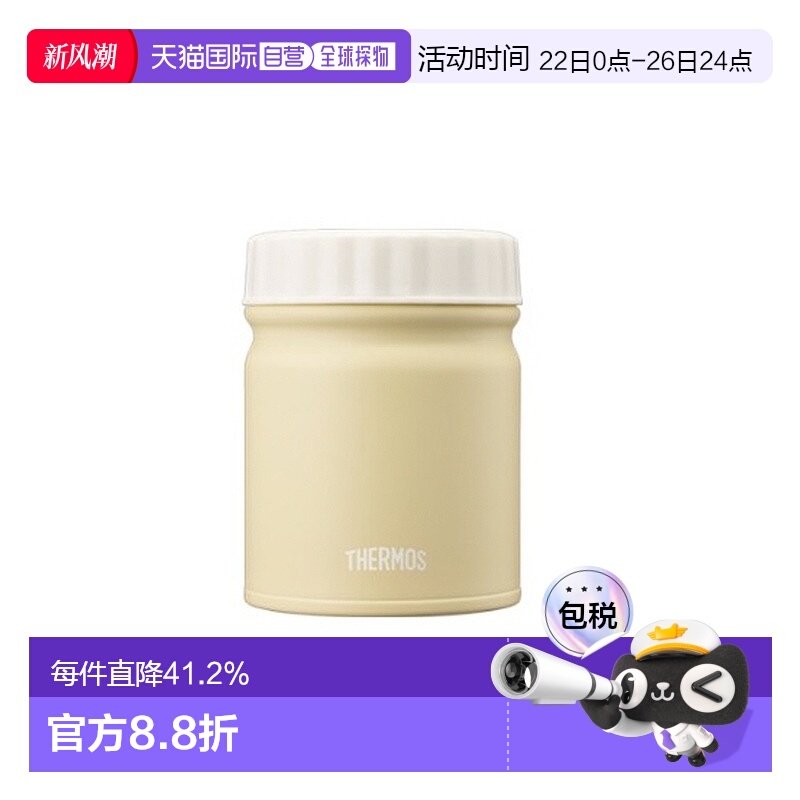 韩国直邮Thermos膳魔师便当盒米色小巧便携简约时尚可爱日常轻盈