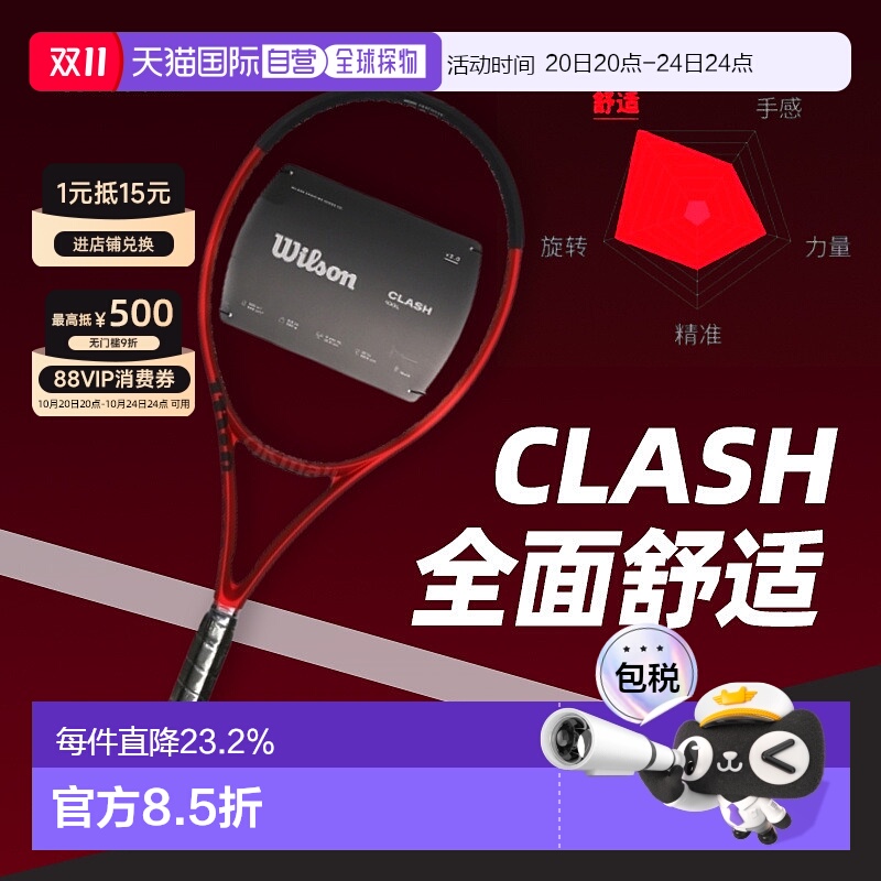 韩国直邮Wilson威尔胜网球拍CLASH V2男女单人成人全碳素专业拍