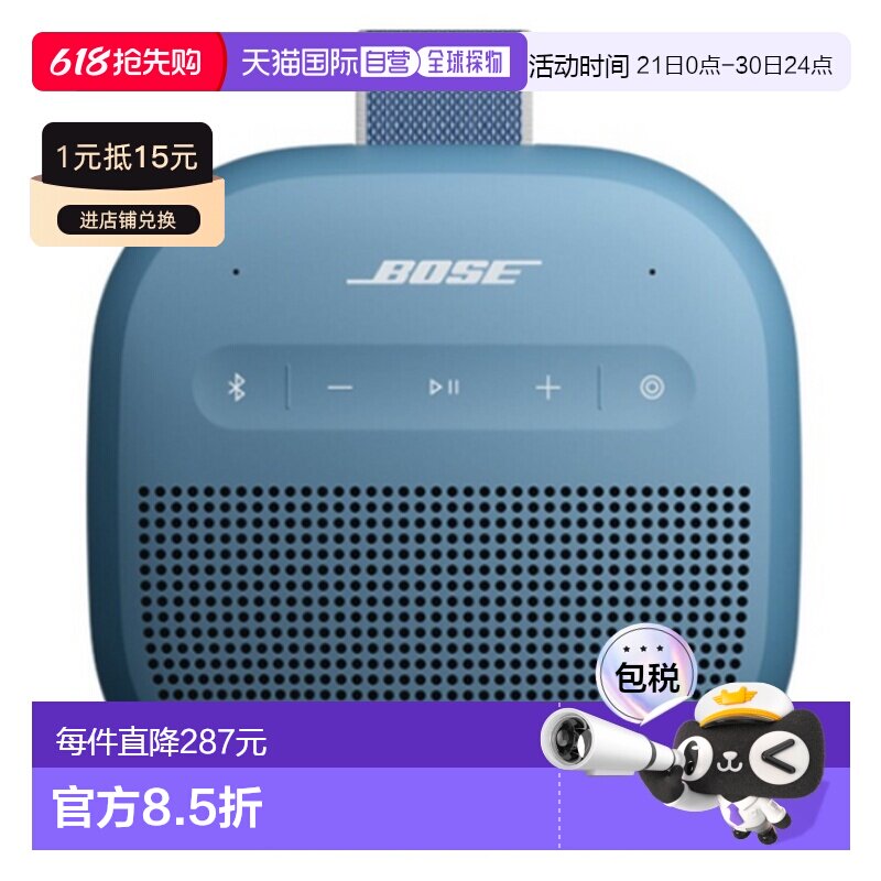 韩国直邮Bose SOUNDLINK MICRO 2Gen蓝牙扬