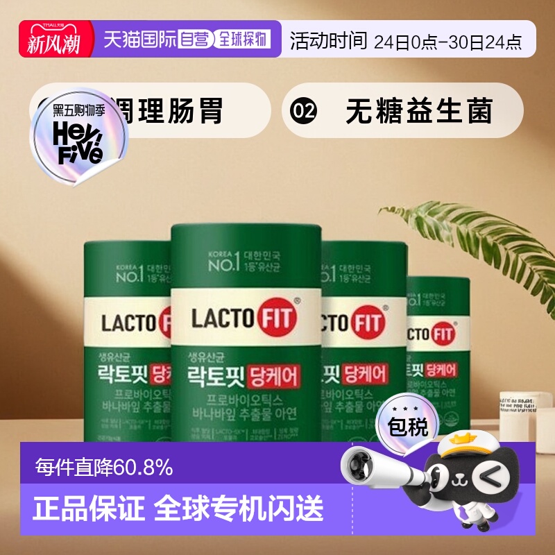 韩国直邮钟根堂LACTOFIT乐多飞控糖益生菌60包*4盒调理肠胃无糖