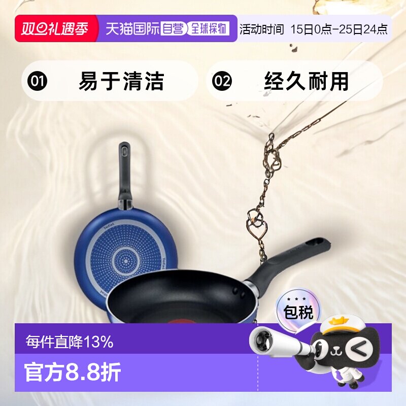 韩国直邮TEFAL锅组套装PTFE 2p set (Fryin pan 20cm + 26cm) 153