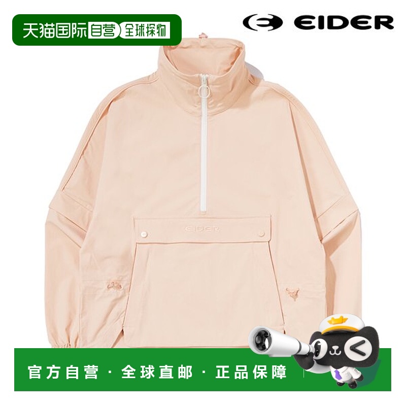 韩国直邮EIDER Eider 官方登山女式 Chalet 弹性夹克衫 DWP23114P