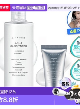 韩国直邮OLIVE YOUNG专享 S.NATURE 善自然角鲨烷补水保湿滋正品