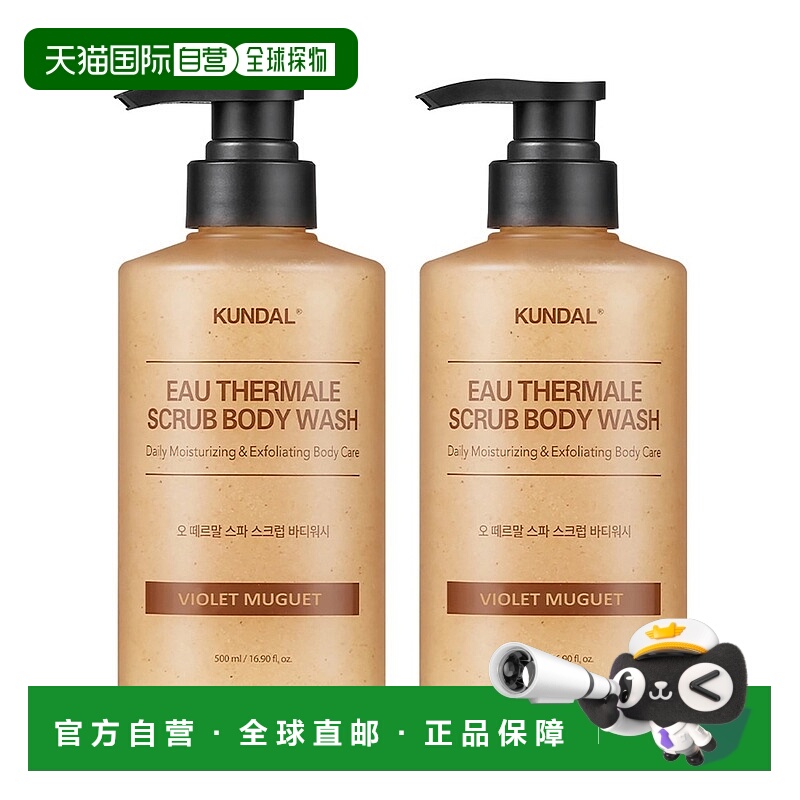 韩国直邮Kundal昆黛尔保湿沐浴露500ml*2瓶滋润保湿敏感肌正品