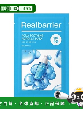 韩国直邮爱多康 ATOPALM 屏障水愈舒缓安瓶面膜 28ml*10正品
