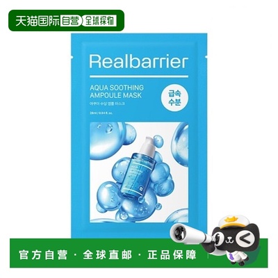 韩国直邮爱多康 ATOPALM 屏障水愈舒缓安瓶面膜 28ml*10正品