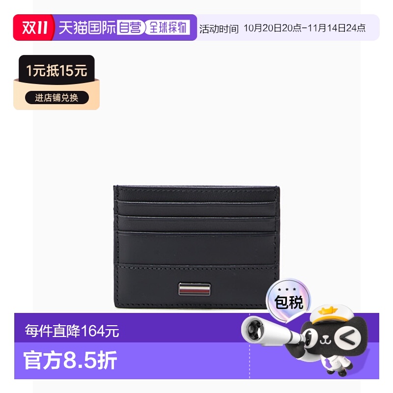 韩国直邮TOMMY HILFIGER 男士卡包T12F1AWL080MT1DW6