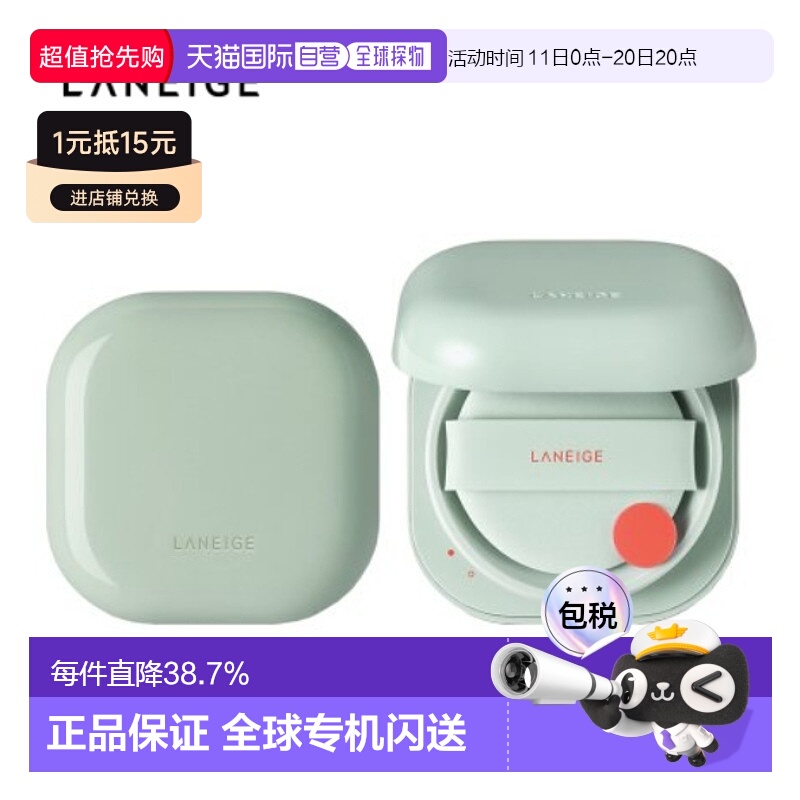 韩国直邮Laneige兰芝新颜无瑕气垫霜珍珠白提亮肤色持妆透气13号