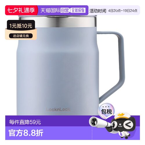 韩国直邮locknlock乐扣乐扣保温杯简约便携水杯带手柄马克杯475ml