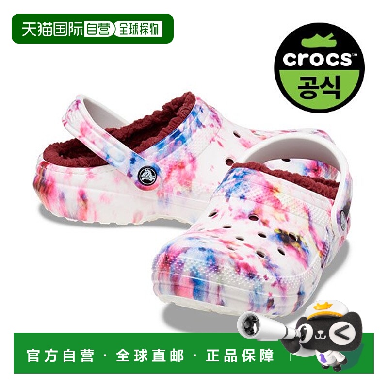 韩国直邮crocs 성인 经典内衬扎染木屐 (22fucl206341)