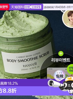 韩国直邮OLIVE YOUNG专享 treecell 去角质身体磨砂膏200ml正品
