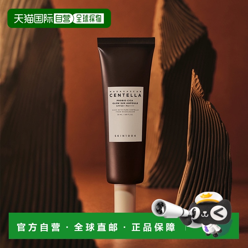 韩国直邮OliveYoung专享 韩国SKIN1004理肤天使物理益生菌防晒霜