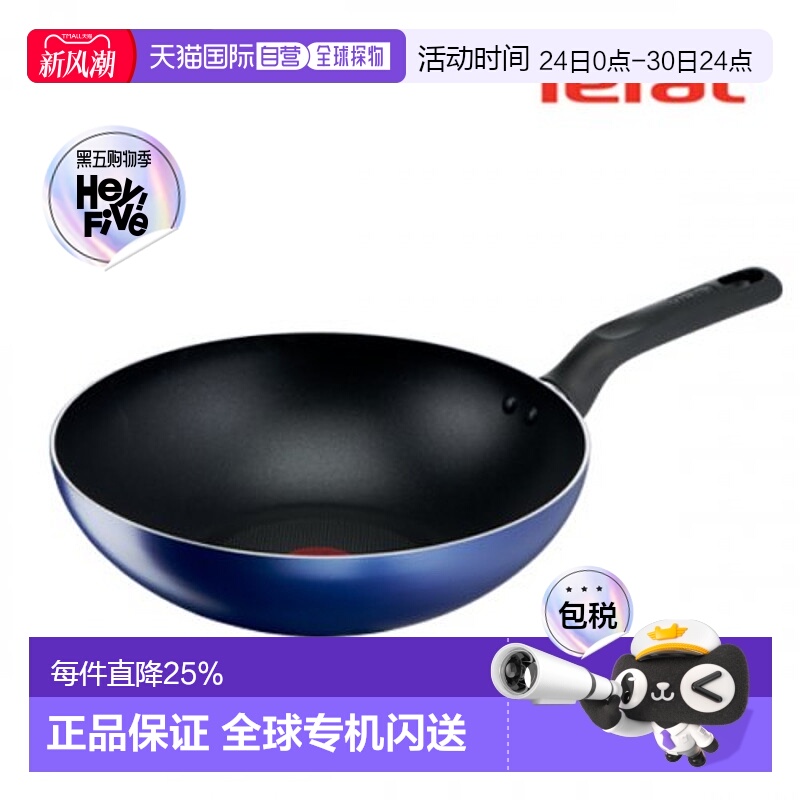 韩国直邮TEFAL煎锅/平底锅28cm 1534381