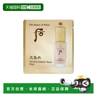 韩国直邮后WHOO 天气丹粉隔离小样1ml*120片正品