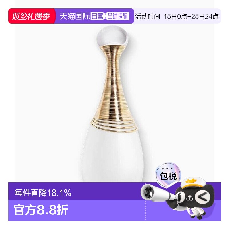 韩国直邮Dior 迪奥真我无限纯真香水（浓香）100ml正品