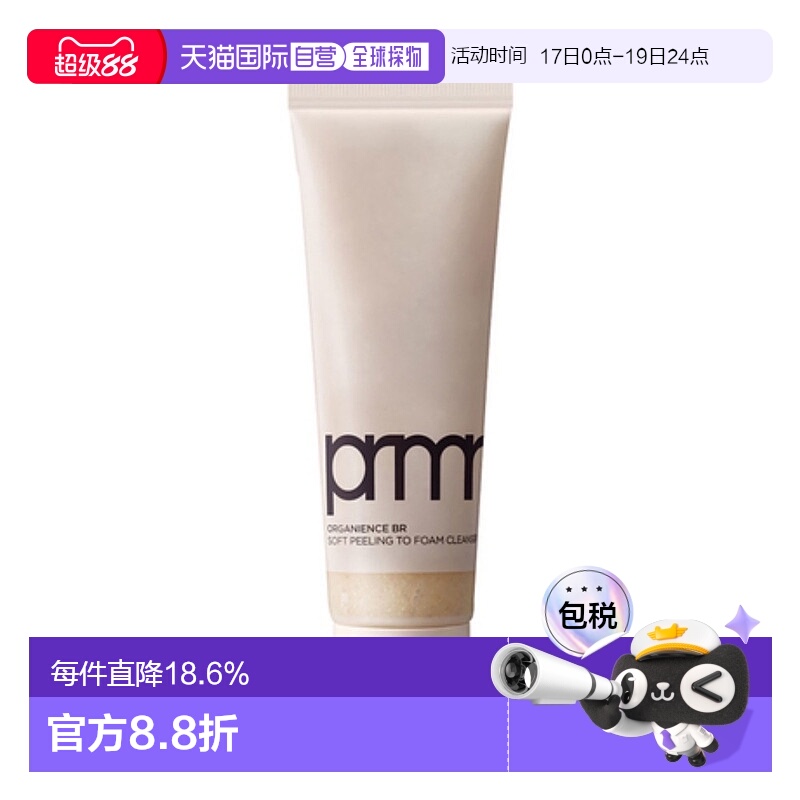 韩国直邮PRIMERA 芙莉美娜 焕新植源柔肤角质洁面啫喱 120ml大豆