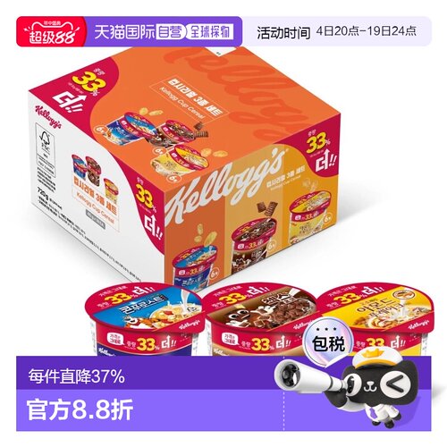 韩国直邮KELLOGGS家乐氏谷物麦片共72盒即食冲饮学生儿童营养早餐