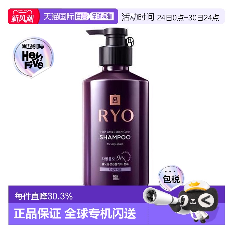 韩国直邮OLIVE YOUNG专享 RYO吕紫吕洗发水油性头皮 400ml正品