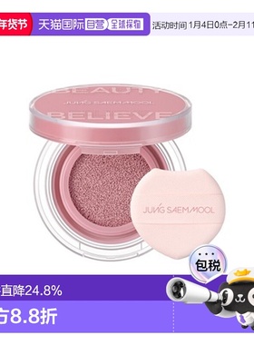 韩国直邮郑瑄茉 JUNG SAEM MOOL 彩妆师气垫腮红 #Odd Mauve雾紫