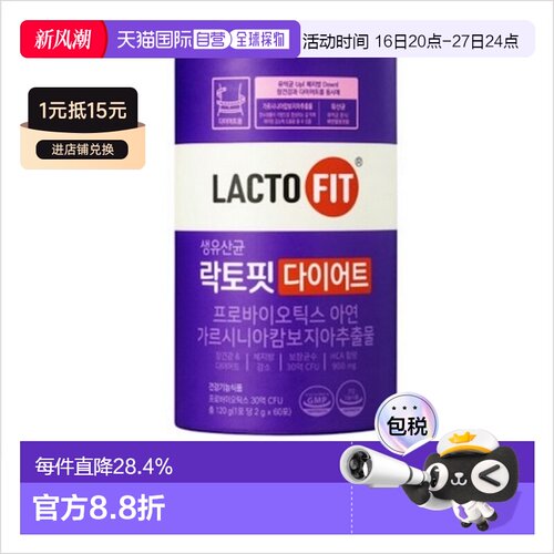 韩国直邮钟根堂LACTOFIT乐多飞益生菌轻体版 调理肠胃健康 60包