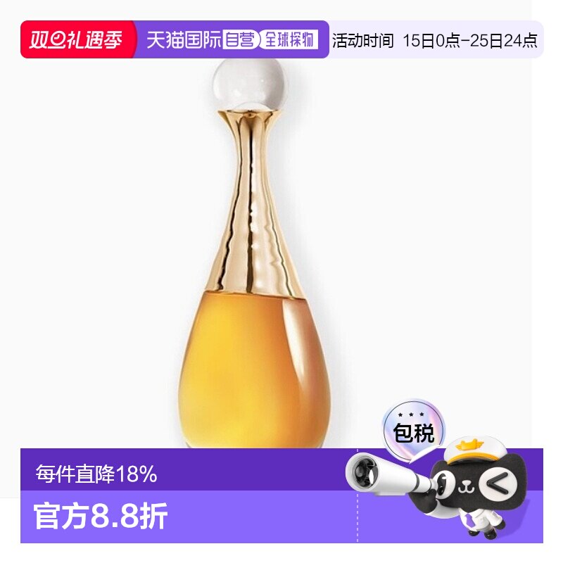 韩国直邮Dior 迪奥真我无限鎏金香水（浓香）50ml正品