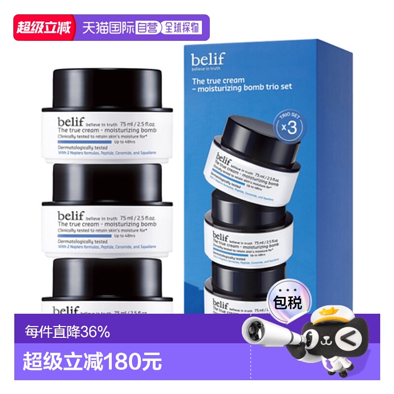 韩国直邮BELIF 碧研菲 水滴膨润保湿面霜3件装(干皮用) 75ml*3
