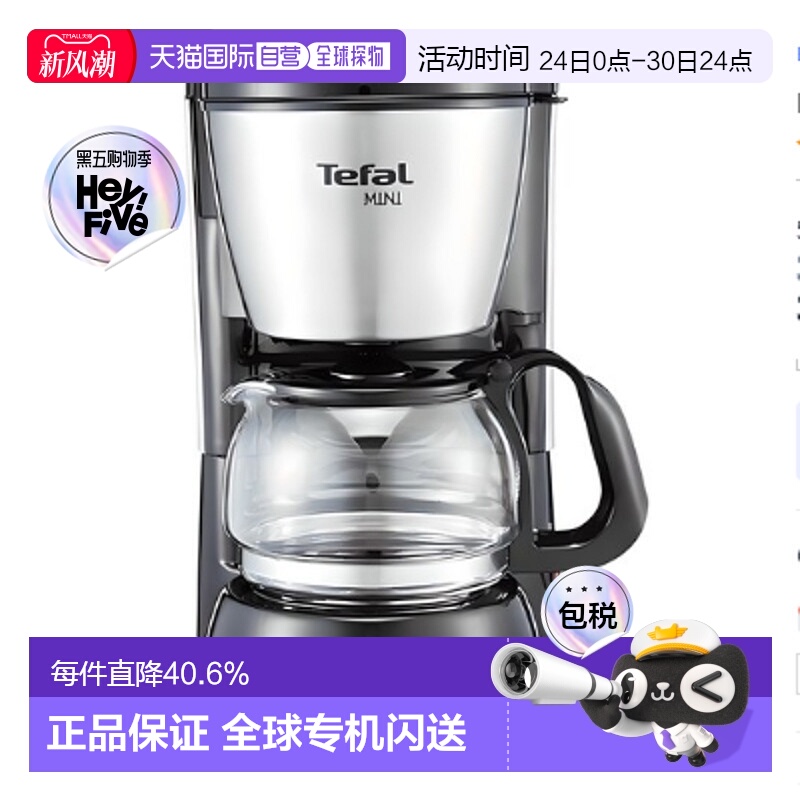 韩国直邮Tefal 咖啡机CM1108 036L
