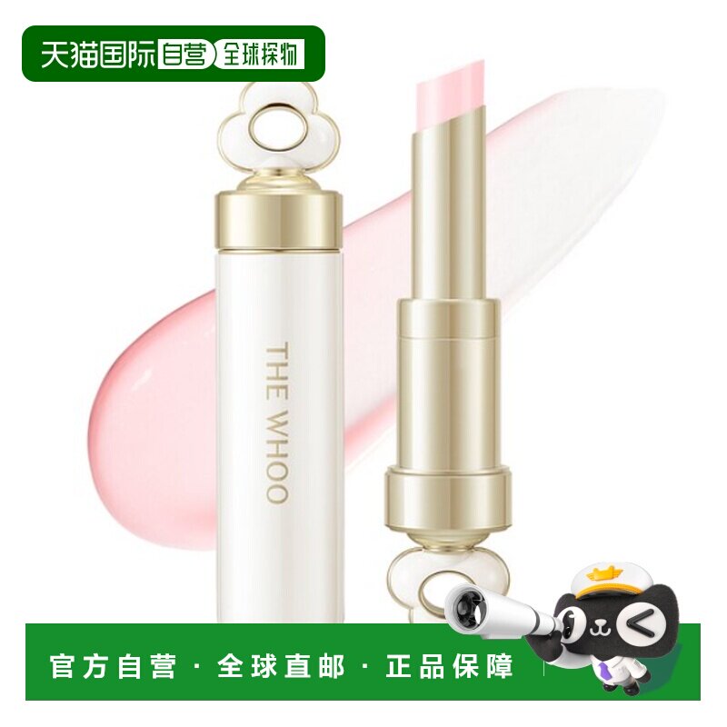 韩国直邮Whoo后精油滋润唇膏口红 3.3g1个正品