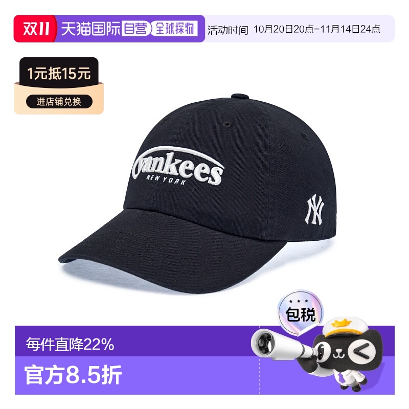 韩国直邮MLB新款字母刺绣百搭休闲棒球帽鸭舌帽3ACPV315N