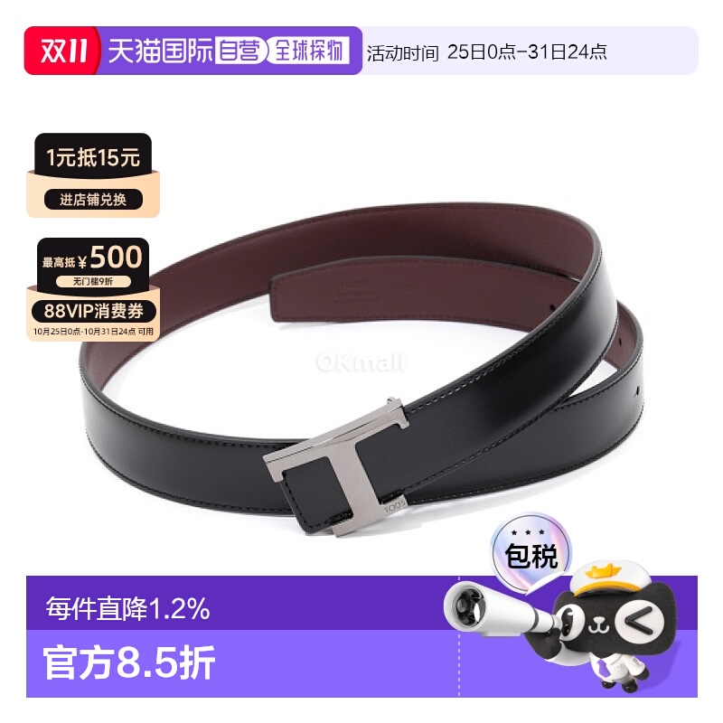 韩国直邮TOD`S XCMCQR56100HDL 576C 腰带皮带
